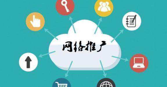 呼玛传统企业做网络推广应该要明白这3个重要问题