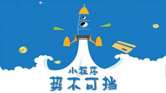 呼玛微信小程序开发如何助力传统零售商突破经营难题