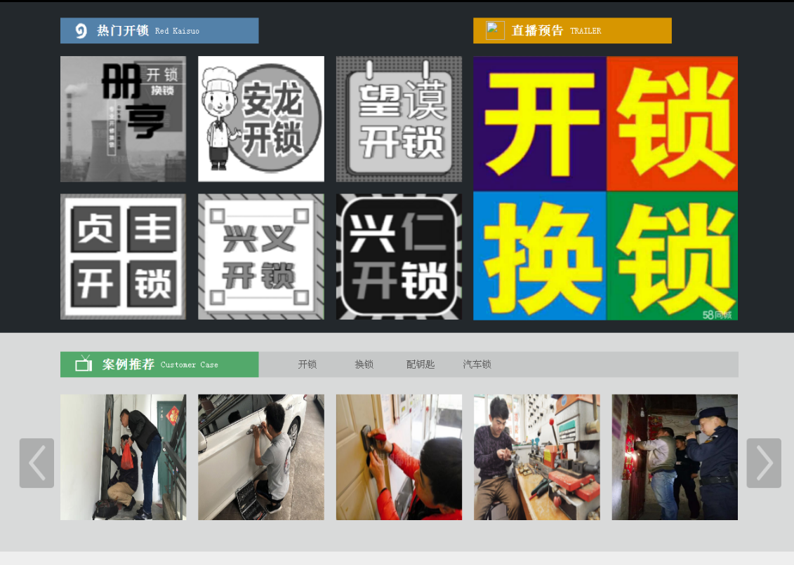 呼玛黔西南开锁网门户网站